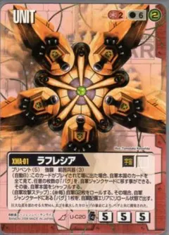 ガンダムウォー ラフレシア - メルカリ
