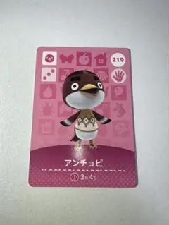 アンチョビ　amiibo どうぶつの森　新品未使用品✨