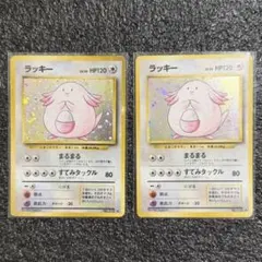 旧裏 ポケモンカード ラッキー カビゴン ガルーラ 3枚セット 旧裏 ポケモンカード ラッキー カビゴン ガルーラ 3枚セット - メルカリ