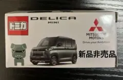 2026年最新】デリ丸 非売品 ミニカーの人気アイテム - メルカリ