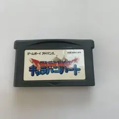 【セール】キャラバンハート ゲームボーイアドバンス用