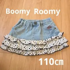 Boomy Roomy フリルデニムスカート☆110cmのサムネイル