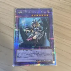 【ARS10】「竜騎士ブラックマジシャンガール」クオシク 25th シークレット 2025年最新】竜騎士ブラックマジシャンガール クオシクの人気