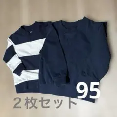 ELFINDOLL CLASSIC 長袖カットソー 2枚セット 95