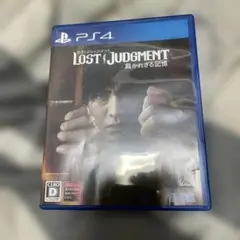 ロストジャッジメント