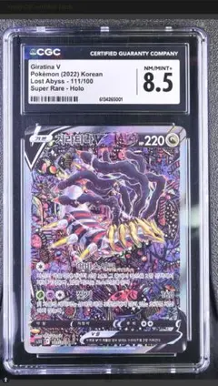ギラティナV SR: SA[S11 111/100]CGC8.5 - メルカリ