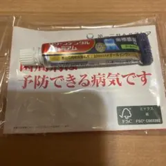 クリーンデンタル プレミアム 歯磨き粉 試供品
