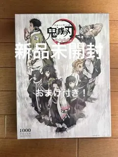 2026年最新】柱合会議 パズルの人気アイテム - メルカリ