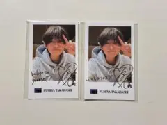 2025年最新】高橋文哉 サインの人気アイテム - メルカリ