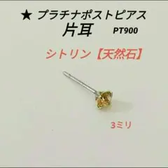 2025年最新】シトリン ピアス k18の人気アイテム - メルカリ