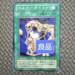 遊戯王 ポルターガイスト PSA10 LN-43 Amazon.co.jp: 遊戯王 LN-43-R 《ポルターガイスト》 Rare : ホビー