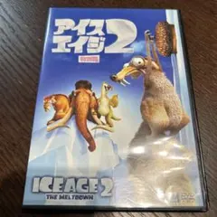 アイスエイジ2 特別版 DVD