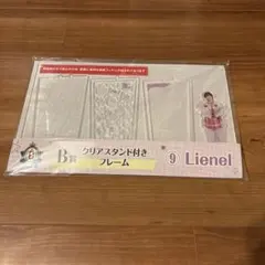 EBiDANくじ クリアスタンド付きフレームLienel 森田璃空