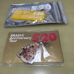 ARASHI Anniversary Tour 5×20 ツアーグッズ2点セット