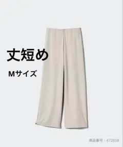 ★未使用 ユニクロ クレープジャージー M ナチュラル丈短め