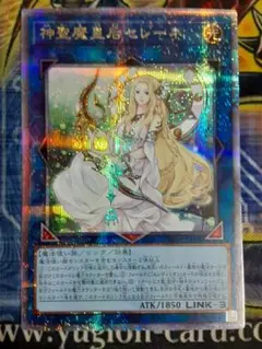 遊戯王 神聖魔皇后セレーネ25th クォーターセンチュリーシークレット