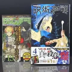 2026年最新】呪術廻戦 1巻 初版の人気アイテム - メルカリ