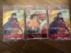 モスバーガー×ワンピース　カード　P-080 モンキー・D・ルフィ