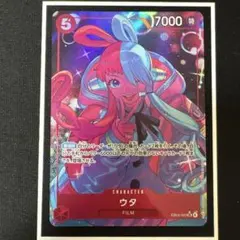 ウタ (パラレル) EB03-003