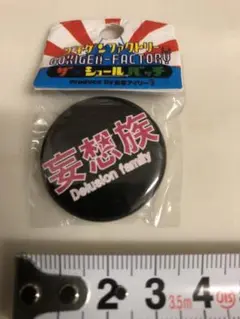 GOKIGEN-FACTORY 妄想族 ザ.シュール缶バッジ