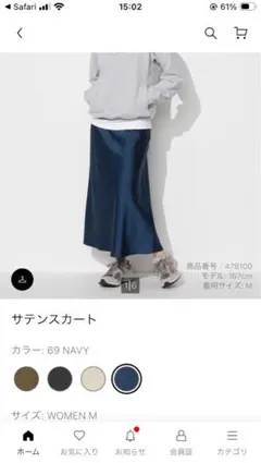 【美品】ユニクロ　サテンスカート ネイビー S