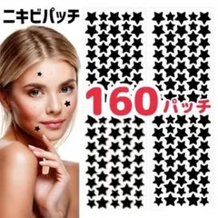 ブラック 星型 ニキビパッチ スキンケア　男女兼用　 新品未使用　送料無料のサムネイル