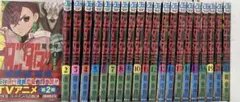 10時迄限定価格　ダンダダン 1〜21巻セット 商品未使用