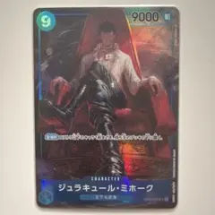 ジュラキュール・ミホーク：スタンダードバトル3月優勝記念品 C