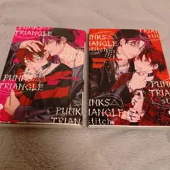PUNKS△TRIANGLE　PUNKS△TRIANGLE stitch 1巻