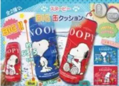 スヌーピー　BIG缶クッション