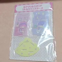 サンリオ当りくじ リトルツインスターズ アクリルスタンド