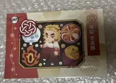 鬼滅の刃 煉獄杏寿郎 2025 生誕祭 バースデー 誕生日 ポストカード