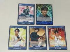 Aぇ! group 正門良規 トレカ 5枚