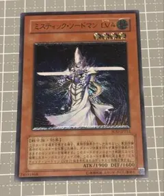 2026年最新】ミスティックソードマン レリーフの人気アイテム - メルカリ
