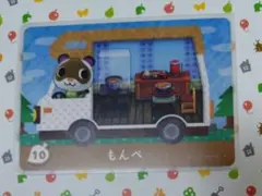 あつ森 amiiboカード もんぺ あつまれどうぶつの森