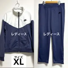 【美品】NIKE レディース　セットアップ　トラックジャケット　ジャージ　パンツ
