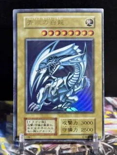 2026年最新】初期 ブルー アイズ ホワイト ドラゴンの人気アイテム