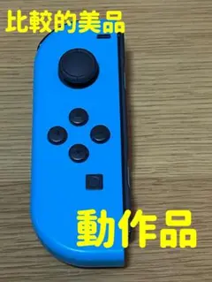 任天堂Switchジョイコン　ネオンブルー