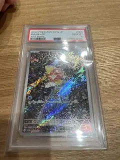 コイキングar psa10