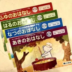 こぐま会 長いお話を聞いてすべての領域の問題を解く シリーズ 1-4お受験