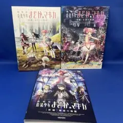 2026年最新】劇場版 魔法少女まどか☆マギカ [前編]始まりの物語/[後編