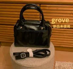 新品未使用 grove 2way ボストンバッグ ミニ ショルダー ブラック 黒