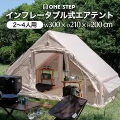 テンマクデザイン 新品未開封 ペポ クイックキャビン 別売ハーフ