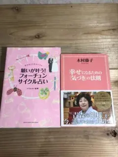 願いが叶う!フォーチュンサイクル占い