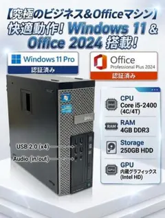 Office有Win11 pro デスク i5 7400 メモリ8GB SSD Office有Win11 pro デスク i5 7400 メモリ8GB SSD - メルカリ