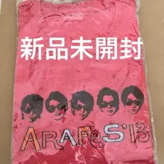嵐　アラフェス2013 Tシャツ 新品未開封
