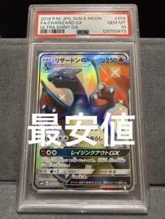 2026年最新】リザードンgx ssrの人気アイテム - メルカリ