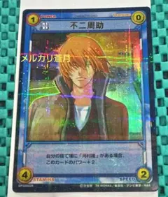 テニスの王子様 不二周助 SR トレーディングカード テニプリ