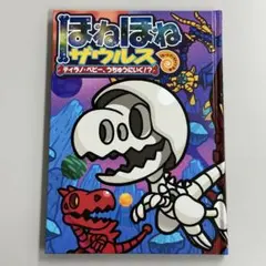 2026年最新】ゴンザウルスの人気アイテム - メルカリ