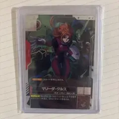 マリーダ・クルス SP 1枚 ガンダムカード - メルカリ
